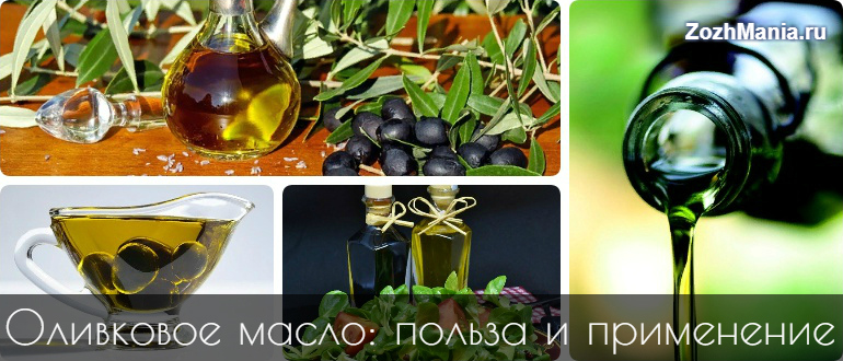 Полезно ли оливковое рафинированное масло